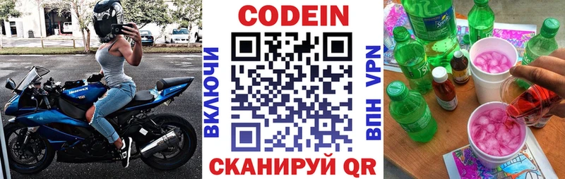 Кодеиновый сироп Lean Purple Drank  hydra рабочий сайт  Игарка 