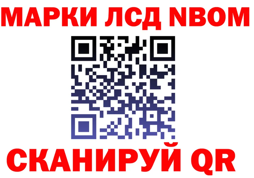 Марки N-bome 1500мкг ONION сайты даркнета МЕГА Игарка